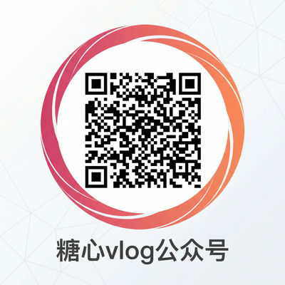 黑丝公众号二维码